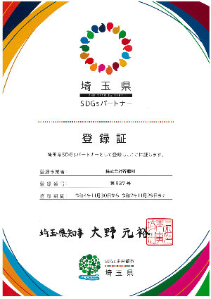 sdgs02